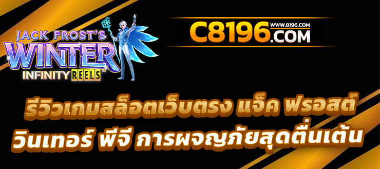 เครดิตฟรี เว็บสล็อตเครดิตฟรีทรูวอเลท ใหม่ล่าสุด ฝากถอนขั้นต่ำ 1 บาท