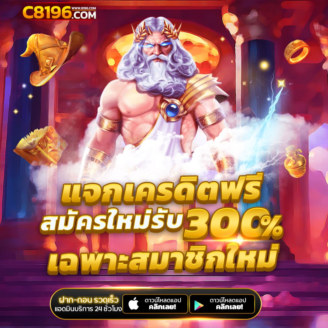 เครดิตฟรี เว็บสล็อตเครดิตฟรีทรูวอเลท ใหม่ล่าสุด ฝากถอนขั้นต่ำ 1 บาท