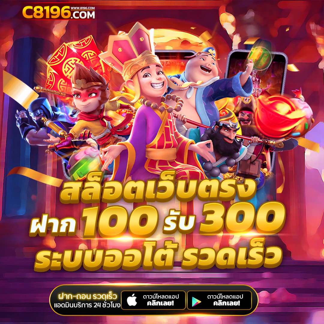 เครดิตฟรี เว็บสล็อตเครดิตฟรีทรูวอเลท ใหม่ล่าสุด ฝากถอนขั้นต่ำ 1 บาท